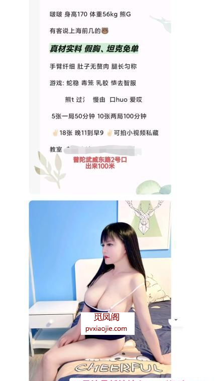 普陀大波波